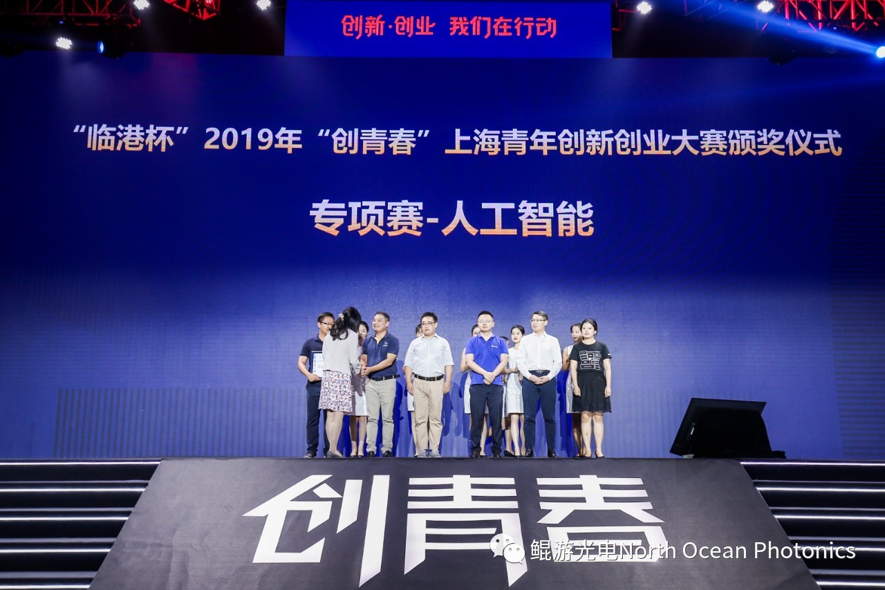 KunYou Optoelectronics Wins the First Prize of 2019 