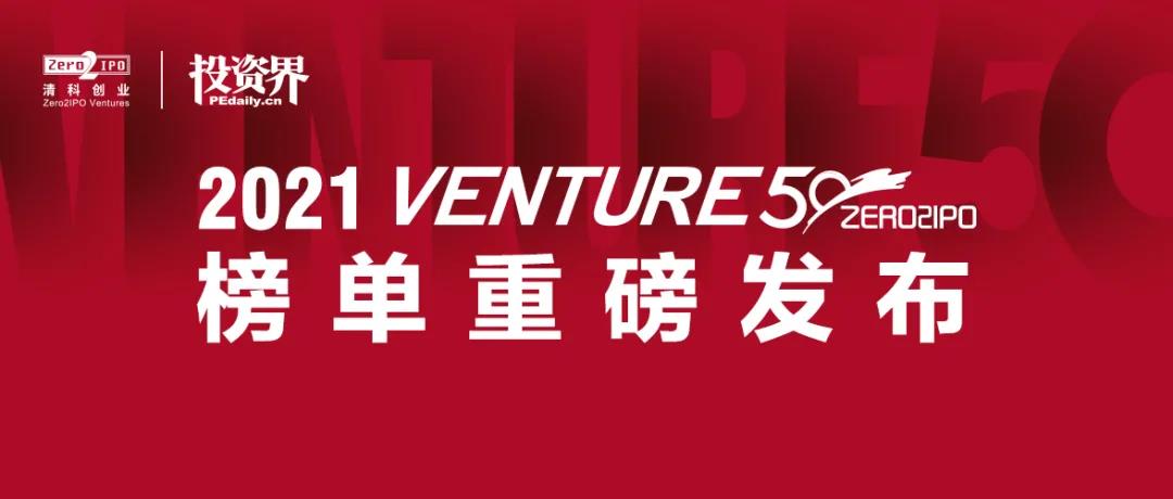 KunYou Optoelectronics Ranked in Two Hot Lists of Investment 2021 VENTURE50