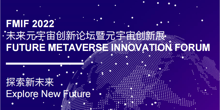 KunYou Optoelectronics Wins Outstanding Contribution Award in Metaverse