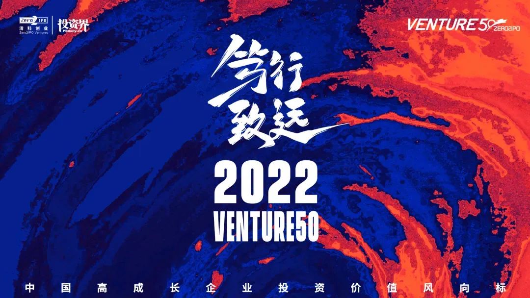 KUNYU Optronics has been awarded the 2022 Investment Venture50 double honor!