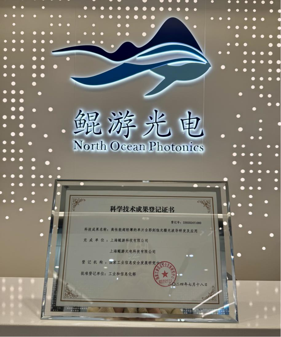 科学技术成果登记证书.png